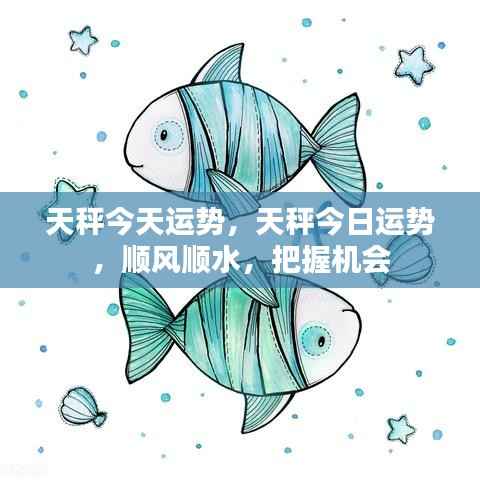 运势 第170页
