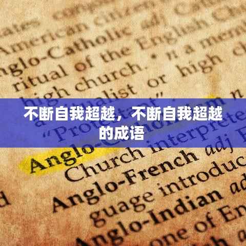 生离死别 第4页