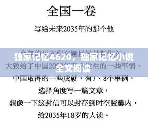 发奋图强 第4页