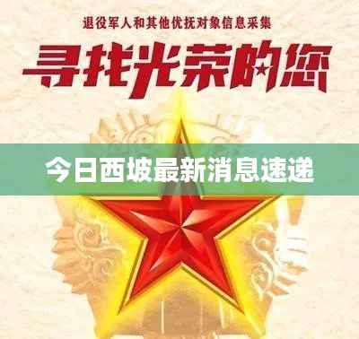 萍水相逢 第4页